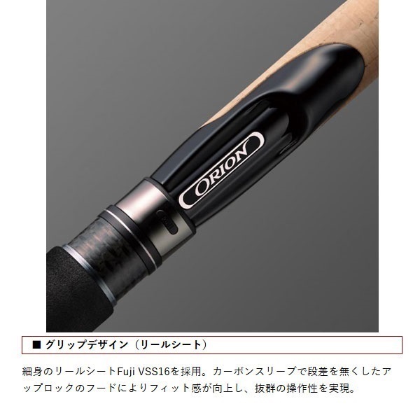 24 コンバットスティック オライオン